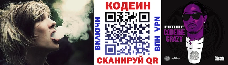 купить закладку  Аргун  Кодеин напиток Lean (лин) 